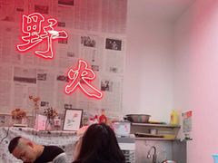 -野火鲜货烧烤(河边小院店)