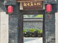-北五省会馆