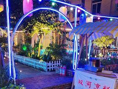 -醉二娘正宗西昌火盆烧烤(大丰店)