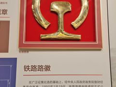 -中国铁道博物馆(正阳门馆)