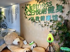 -悦耐私教健身馆(保利中心店)
