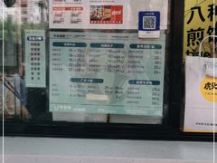 -虎头军煎饼(魏公村店)