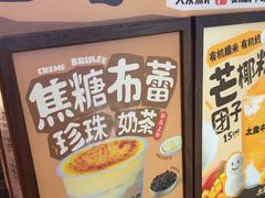 -太犇牛手作茶铺(江北虹悦城店)