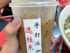 老上海冰咖-逸桂禾面馆