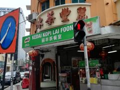 -丽丰茶冰室
