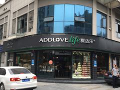 门面-爱达乐面包生日蛋糕(华油路店)