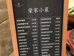 -新荣记(椒江店)