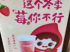 -CoCo都可(虹口龙之梦店)