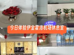 -鄂尔多斯伊金霍洛国际机场