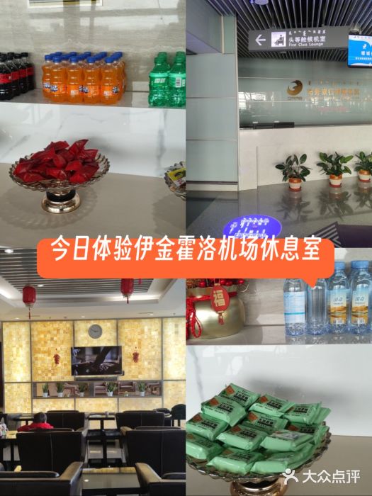 鄂尔多斯伊金霍洛国际机场图片