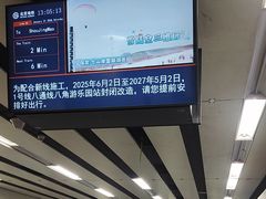 -建国门(地铁站)