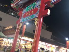-泰国华泰地产