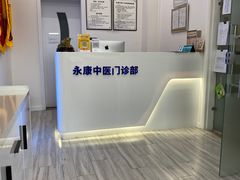 -名医堂永康中医·推拿正骨·针灸·艾灸