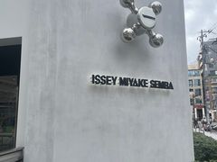 -三宅一生 (阪急梅田本店)