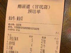 -鹅滋道(甘坑古镇店)