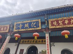 -九华山风景区