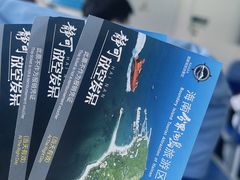 -海南分界洲岛旅游区