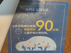 -帕蓝·暹罗料理(大学路店)