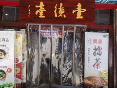 -壹德壹(锦都店)