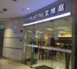 -艾维庭美学SPA