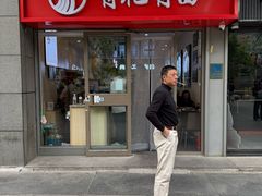 -有礼有面(知春路店)