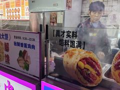-东北熏肉大饼(后湖店)