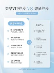 -杭州贝瑞斯美华妇儿医院·早孕·产检·儿科