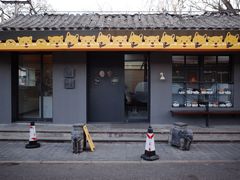 -北京国子监胡同