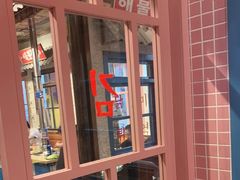-姜胖胖无限自助烤肉(凯德天府店)