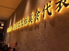 -王飞大盘鸡·新疆菜·烧烤(奎屯店)
