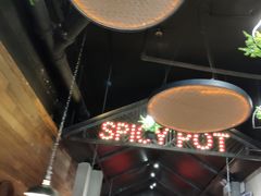 -愉肴麻辣香锅(中山路店)