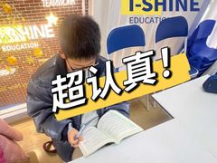 -I-Shine英语国际教育(大三林中心)