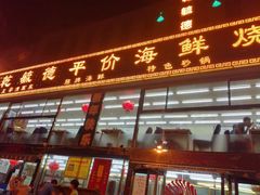 门面-天津乾毓德饭庄·清真传统炒菜·海鲜烧烤(咸阳路店)