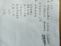账单-拂晓山房·私房川菜(西门店)