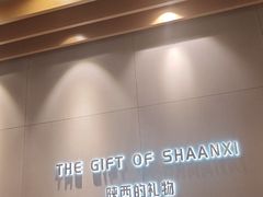 -陕拾叁-西安糕点(大雁塔店)