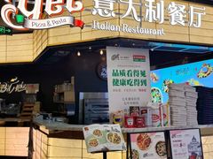 -get pizza意大利餐厅(凯德MALL店)