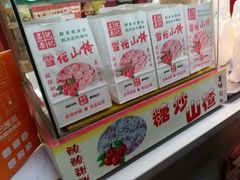 -阿男野栗王(金门路店)