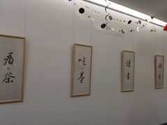 -子曰书院·古筝围棋书法国画小主持(夏都店)