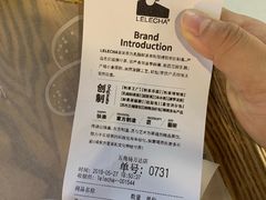 账单-LELECHA乐乐茶(上海五角场万达广场店)