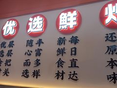 门面-天府国麻辣香锅(悦荟广场店)