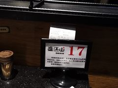 -盛江山自助料理(太原街万达店)