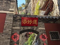 -潭溪山