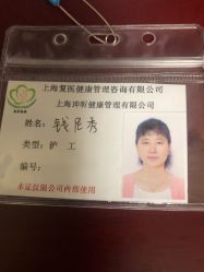 -复旦大学附属妇产科医院(杨浦院区)