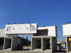 -栖露营camping·天幕烧烤·团建拓展·采摘营地