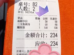 账单-森味花园·日本料理(伊藤洋华堂亚运村店)