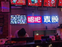 -唱吧麦颂KTV(马驹桥店)