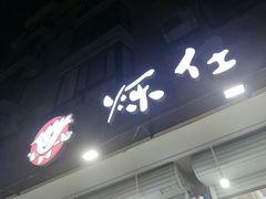 -烁佳海鲜大馅饺子