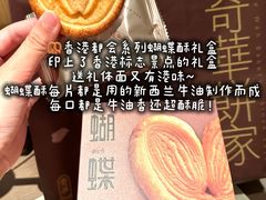 -奇华饼家(香港国际机场T1店)