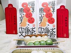 -阮大兴糕团(日月光中心店)