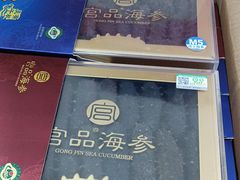 -宫品海参专卖店(黄浦老西门店)